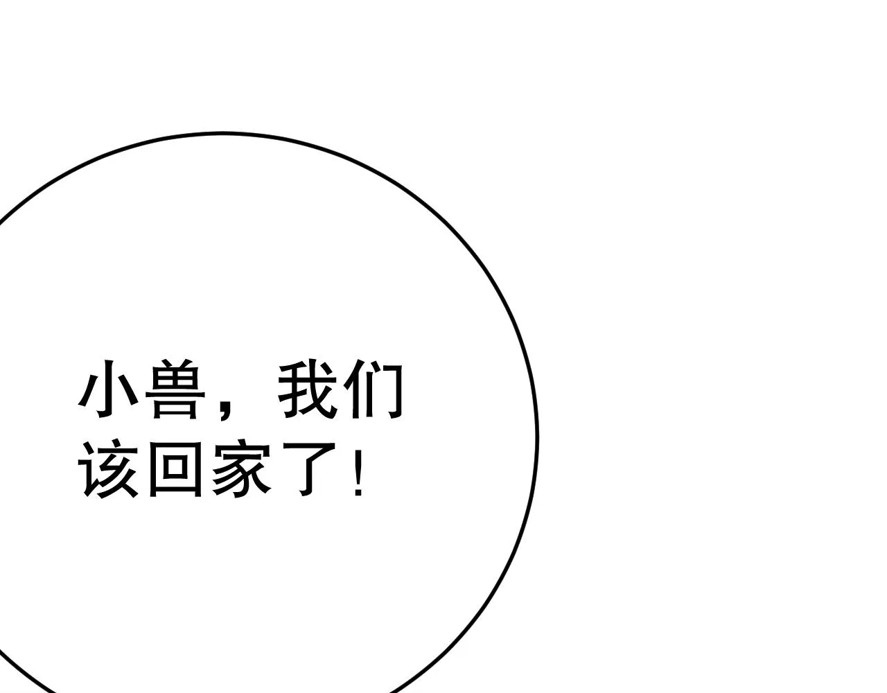 第163章：逆境重生归来！38