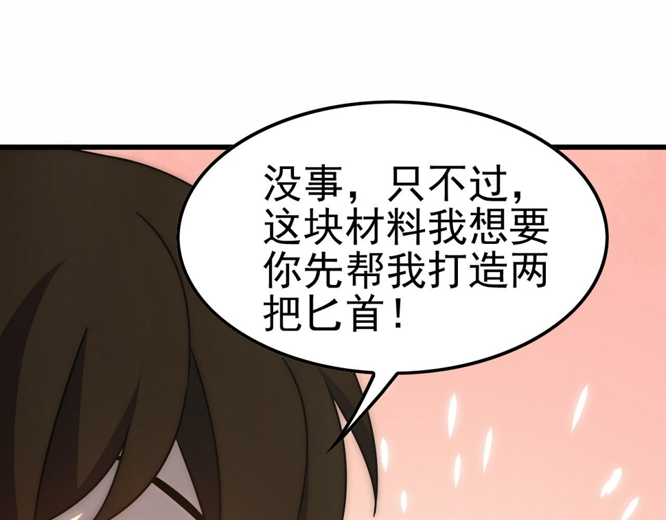 第154章：谁挡我，我灭谁！48