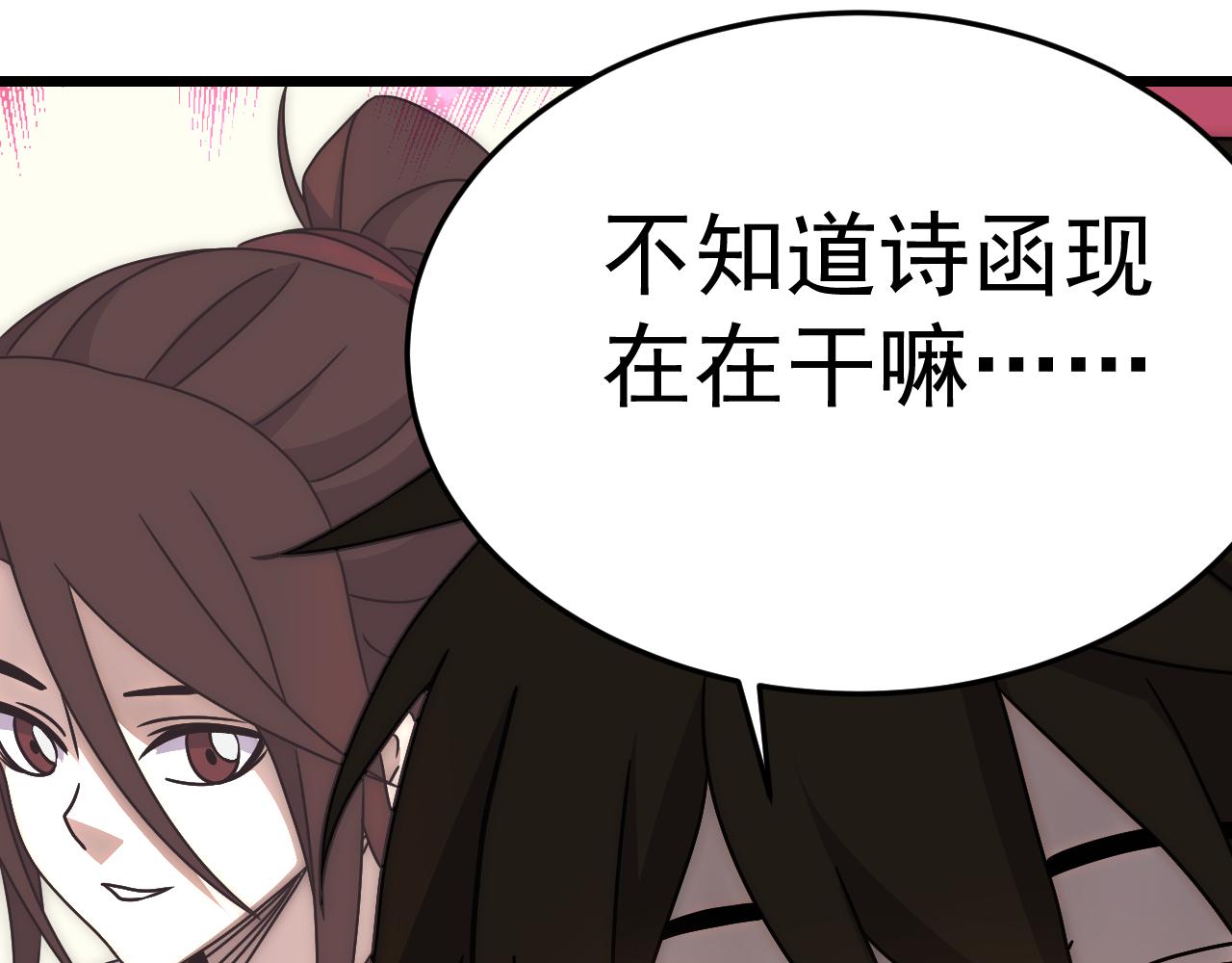 第109话 敢动我女人？！38