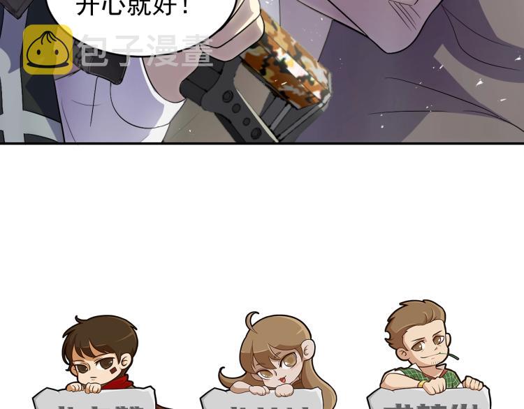 第1话 游戏大佬变废柴？228