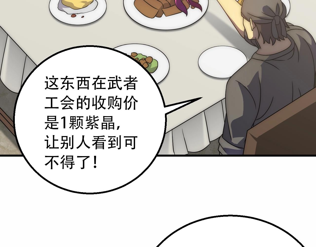 第50话 开店63