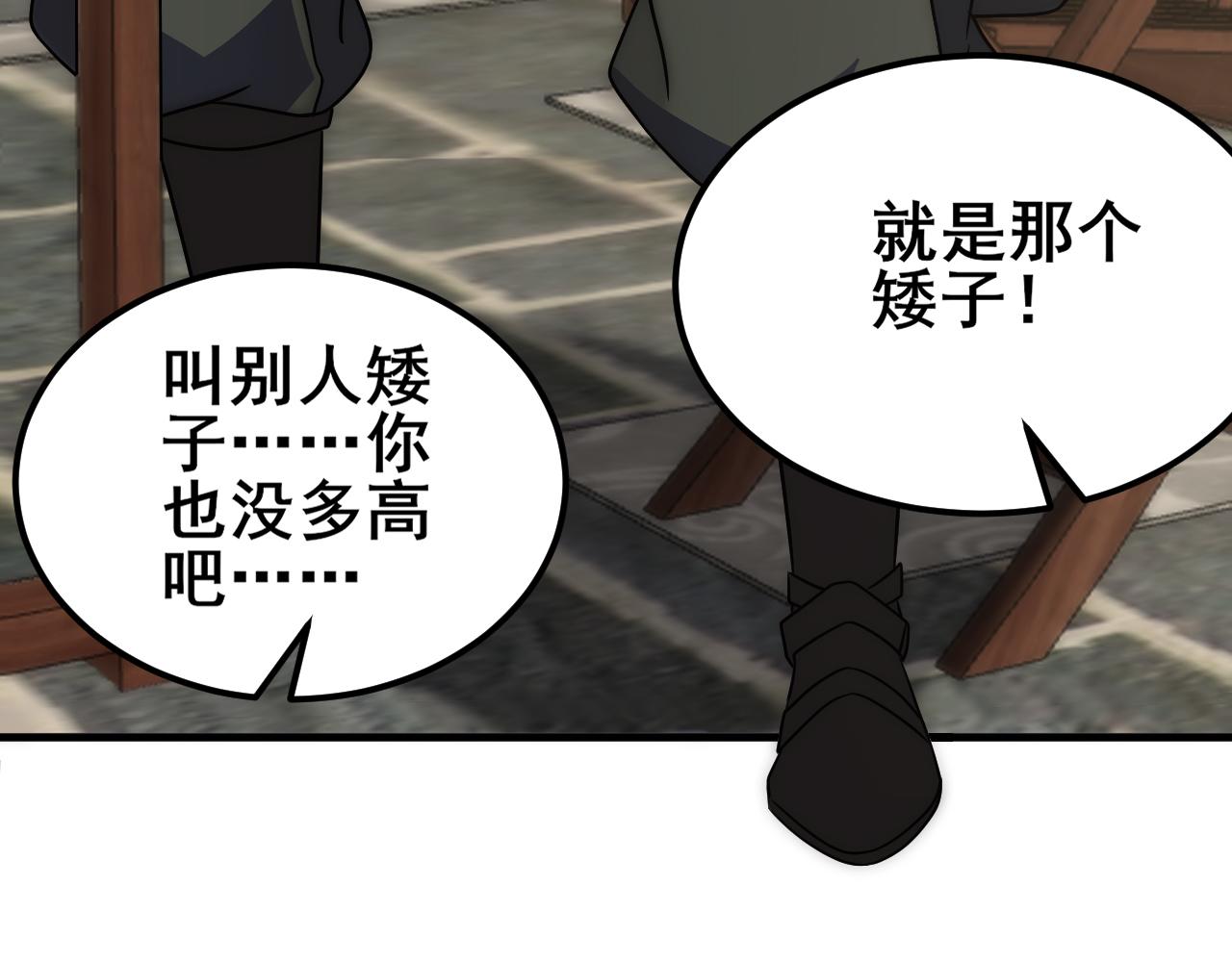第104话 心生一计71