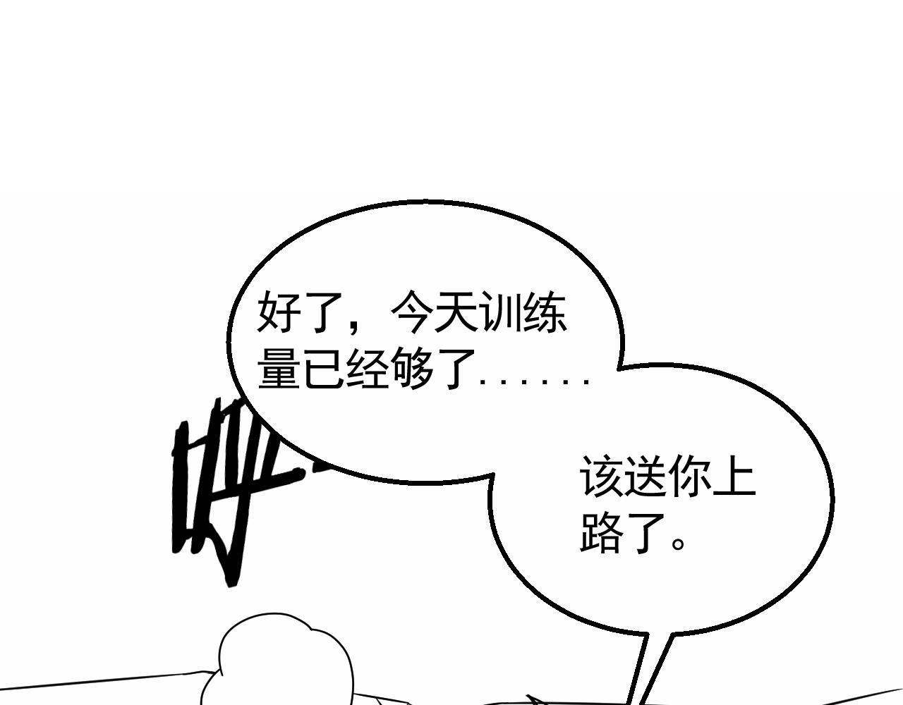 第22话 武者公会92