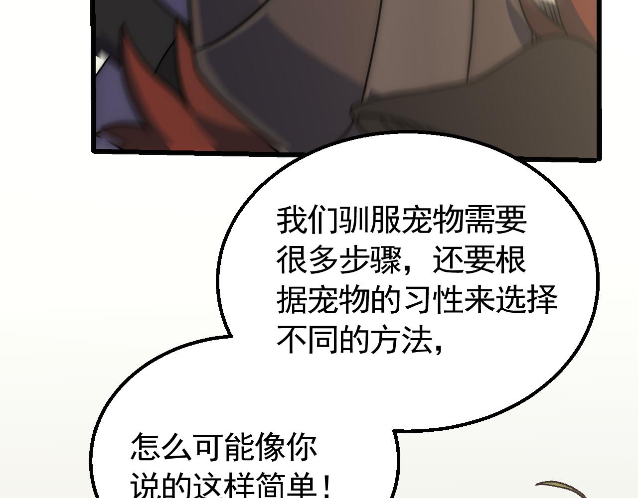 第79话 药材危机25