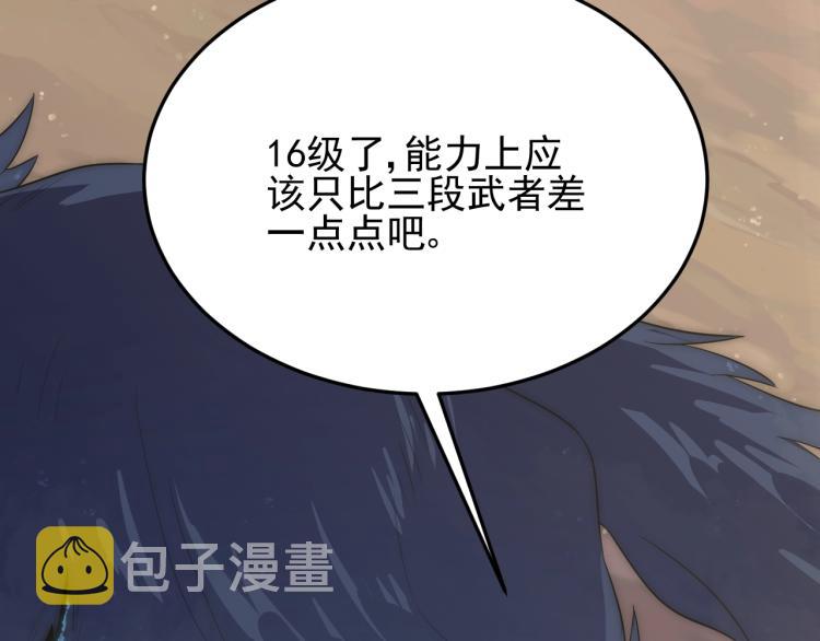 第7话 神秘人来袭！11