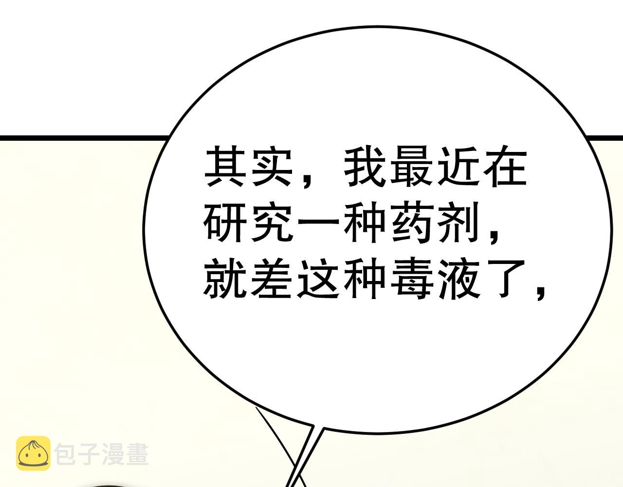 第131话 大战前的宁静38
