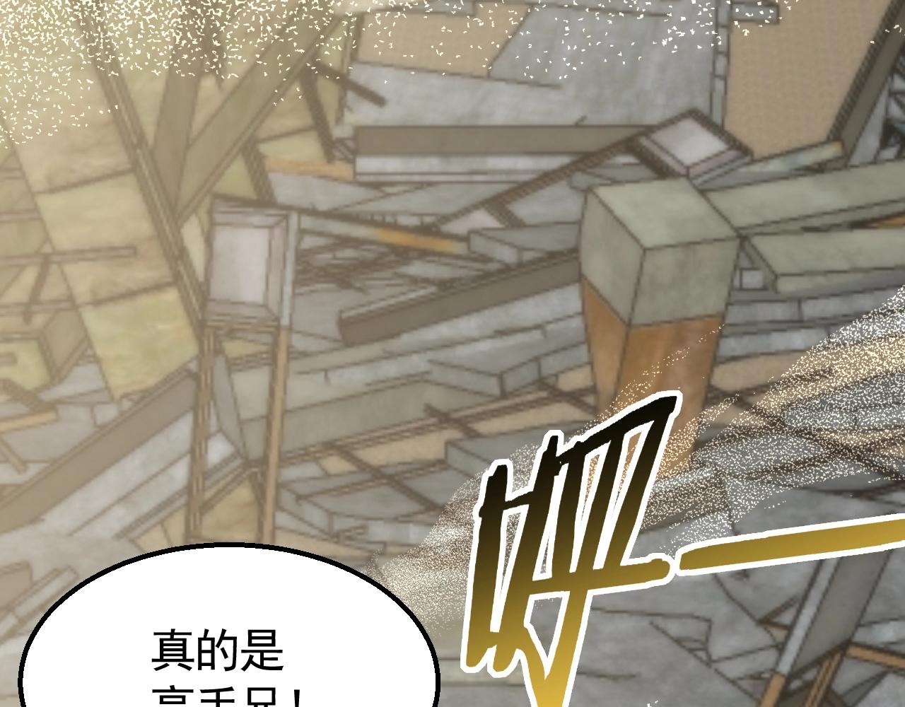第34话 巨型毒尸61