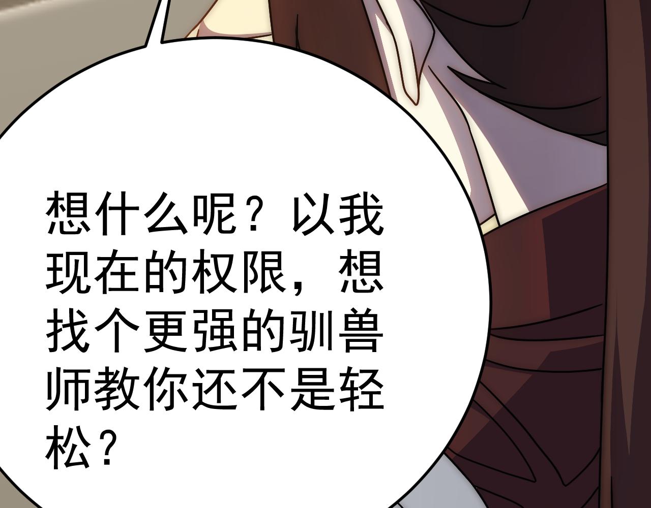 第111话 危机降临30