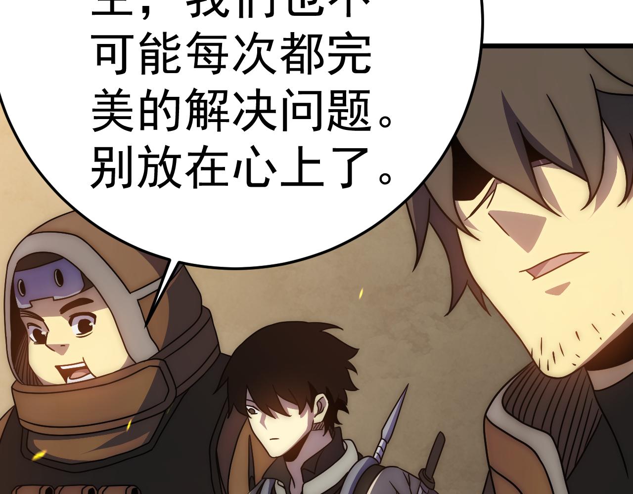 第103话 死里逃生105