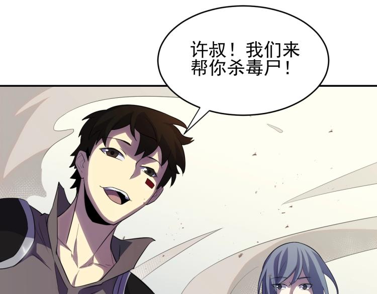第2话 我有特殊的升级方式100