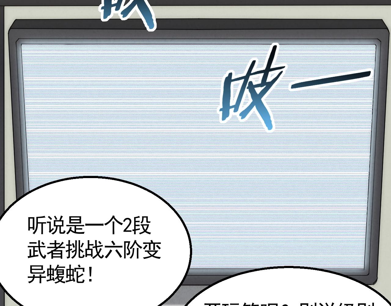 29话 没兴趣！18