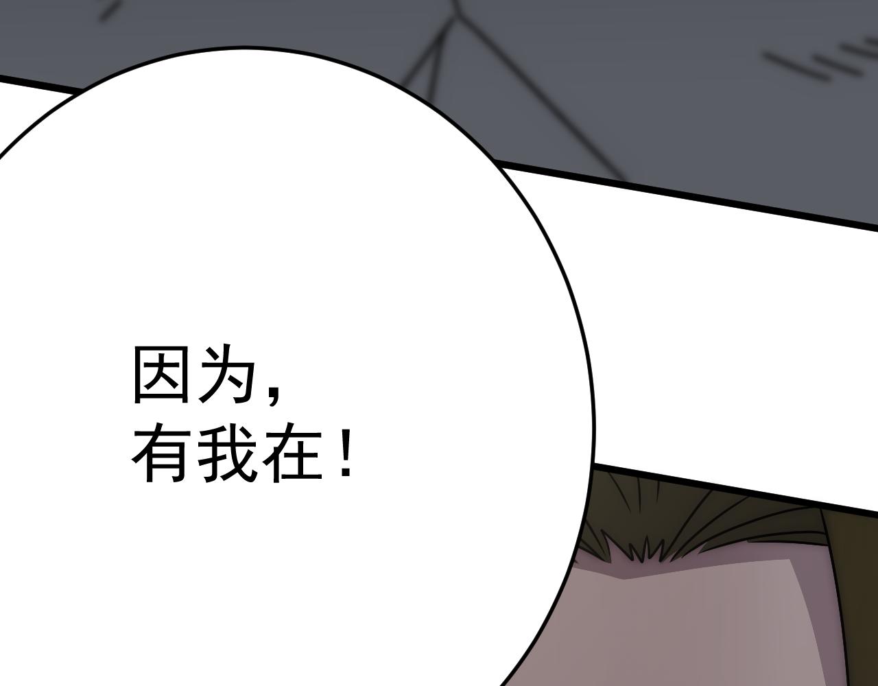 第112话 危在旦夕116