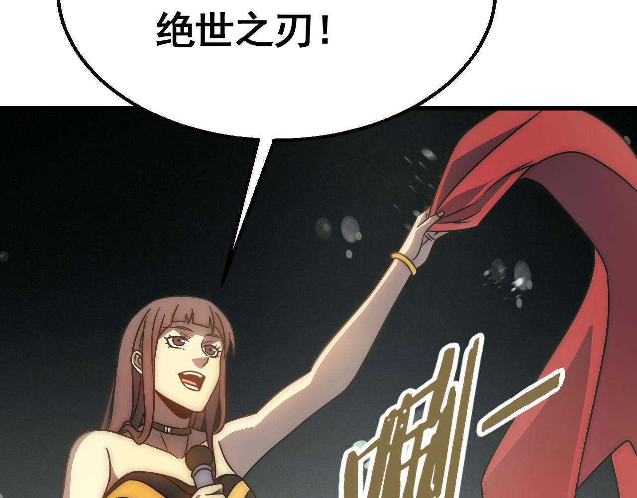 第56话 猎物，也是猎人！119