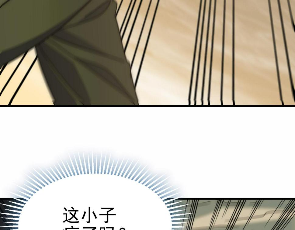 第153章：周正的变强之道72