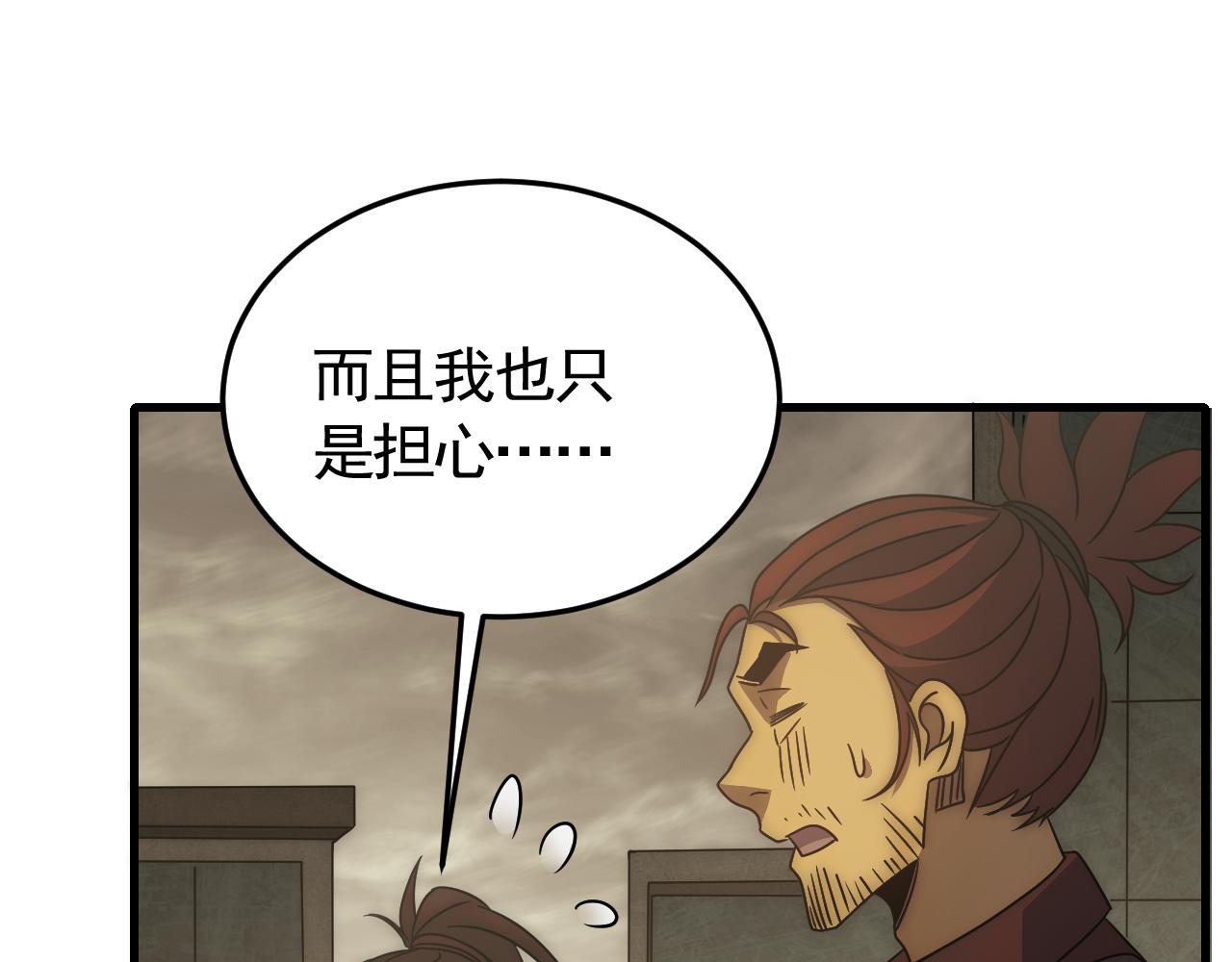 第86话英雄救美88