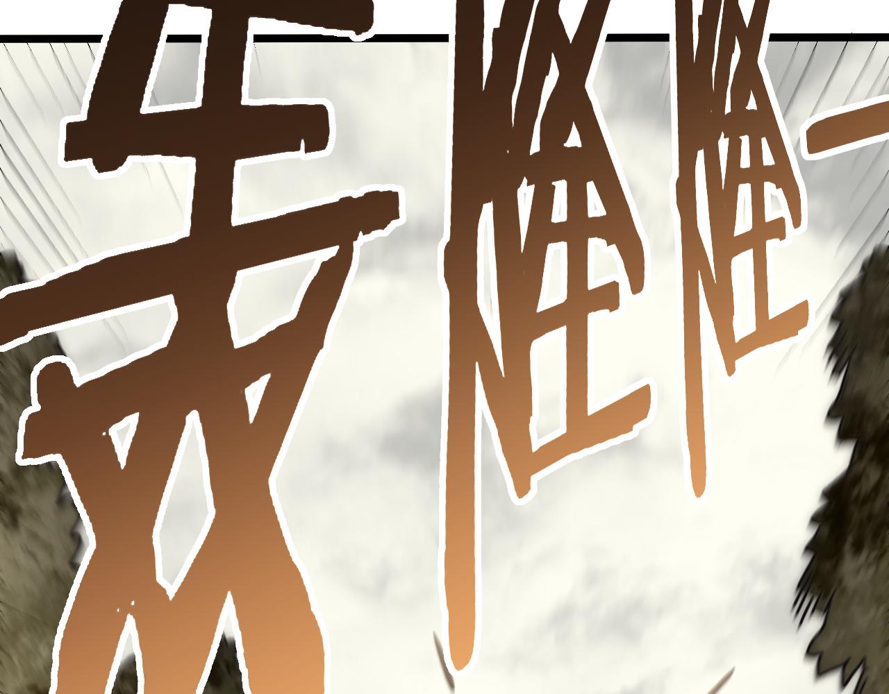 第100话 斩杀猛兽38