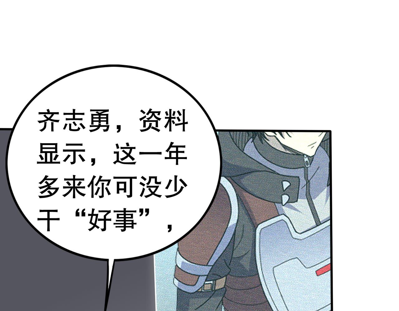 第130话 荣耀归来66