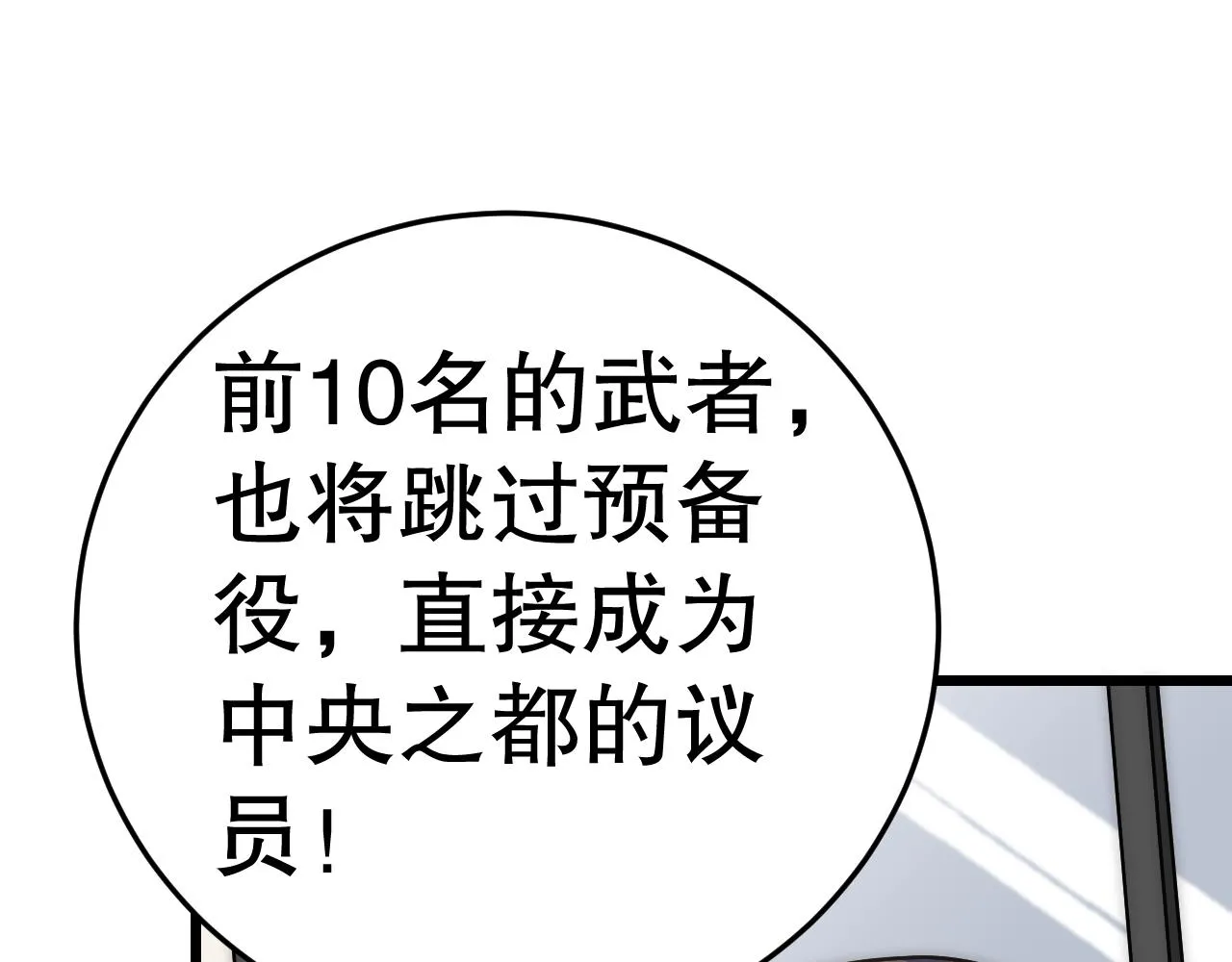 第159章：你敢阴我？88