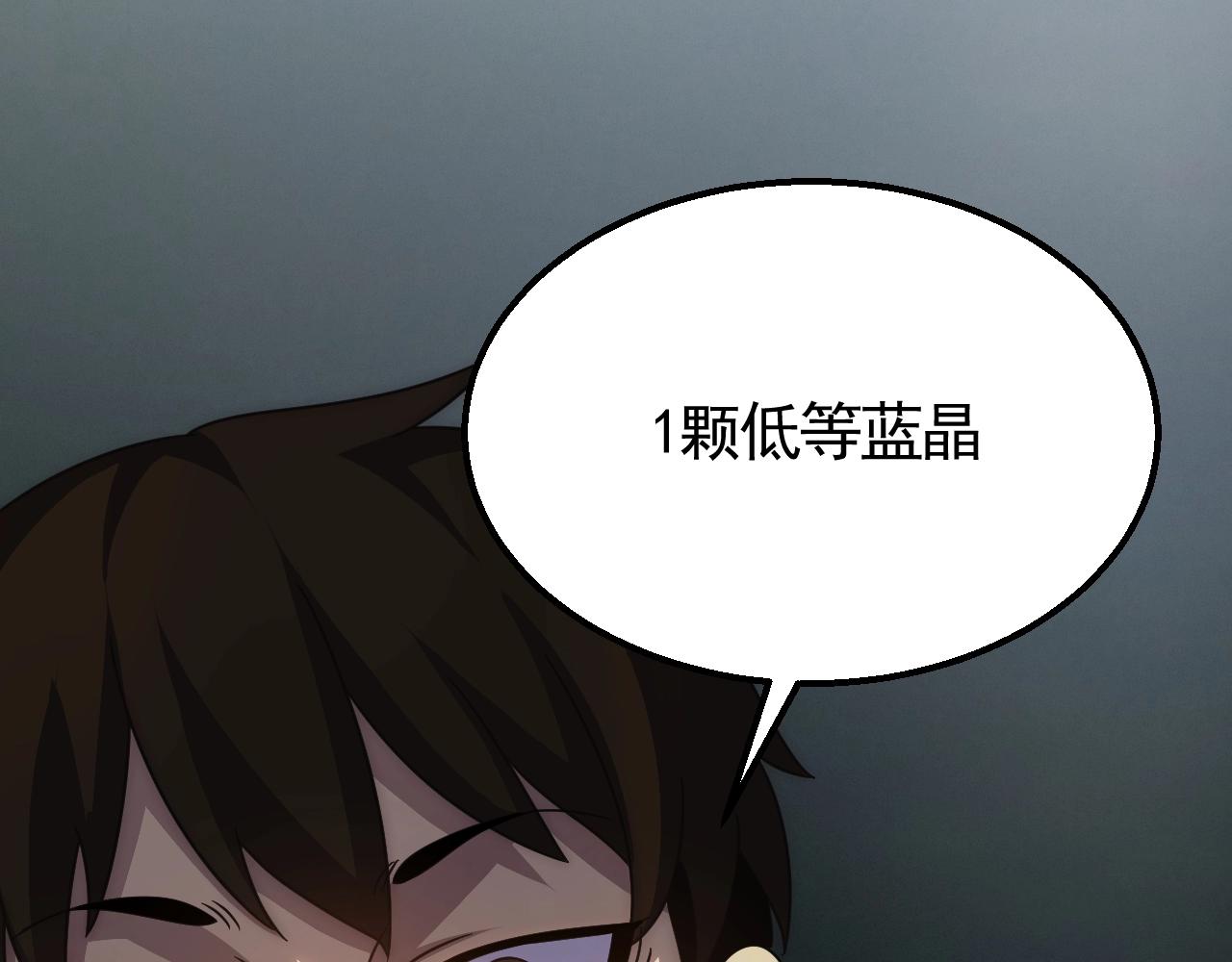 第24话 交易94