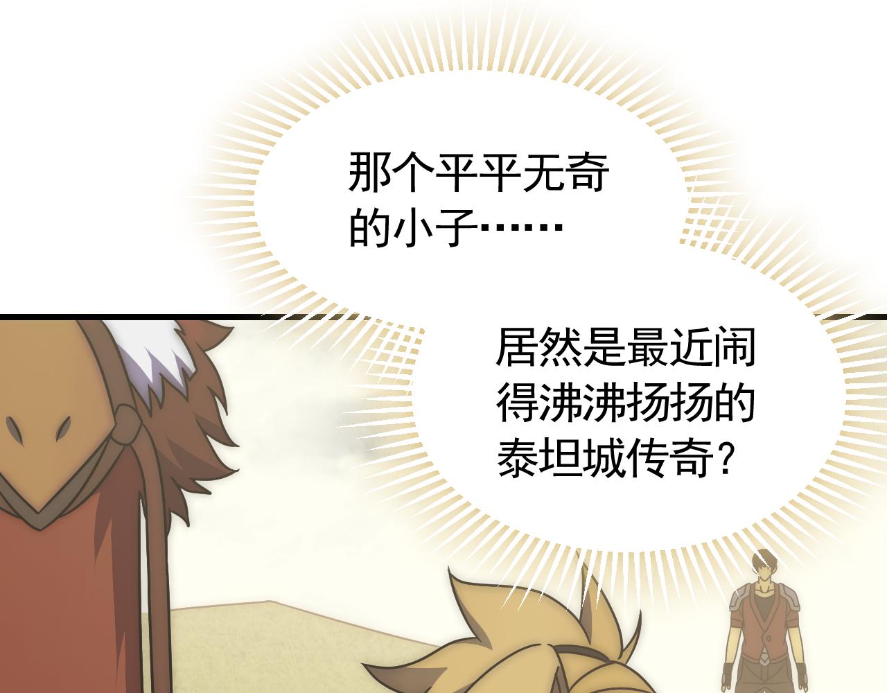 第79话 药材危机11