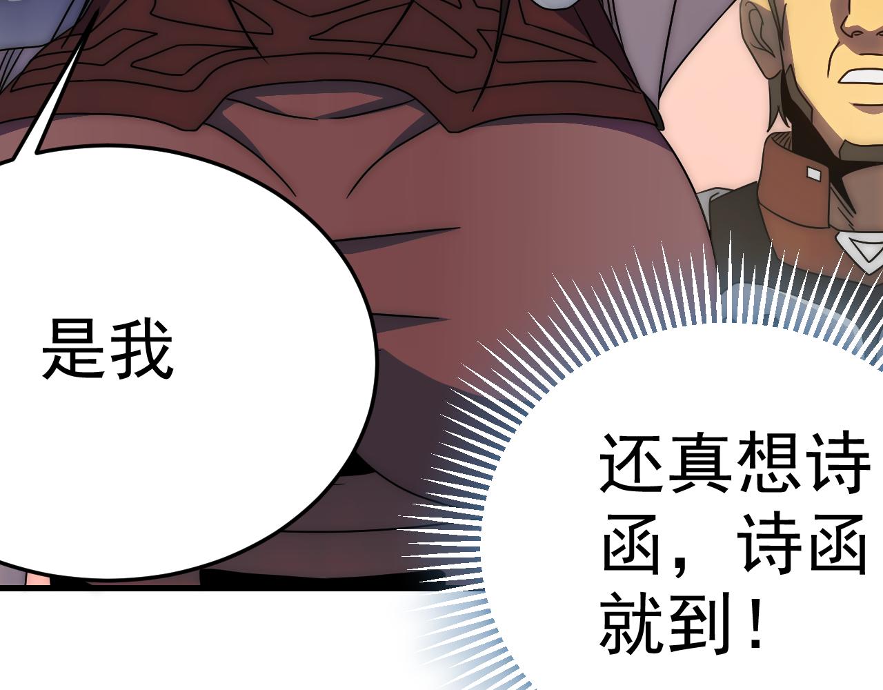第97话恐怖如斯53