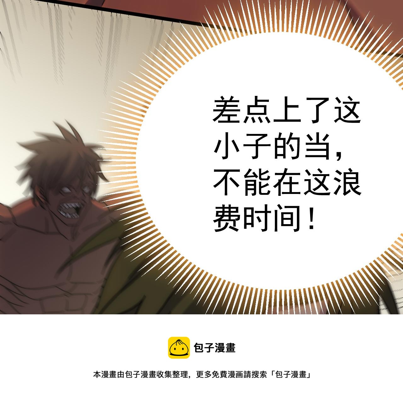 第119话 周正VS杨六98