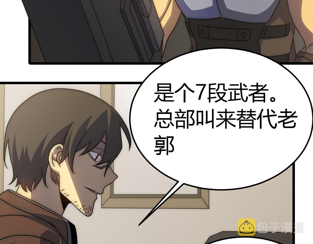 第99话 最弱？最强！60