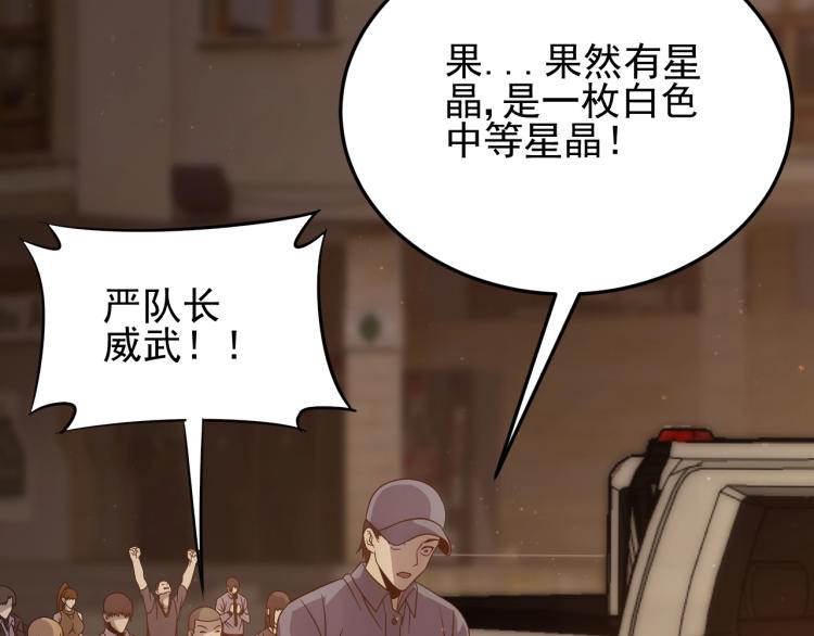第10话 废物？16