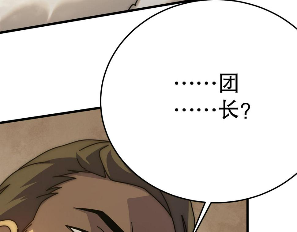 第150话 路走窄了！118