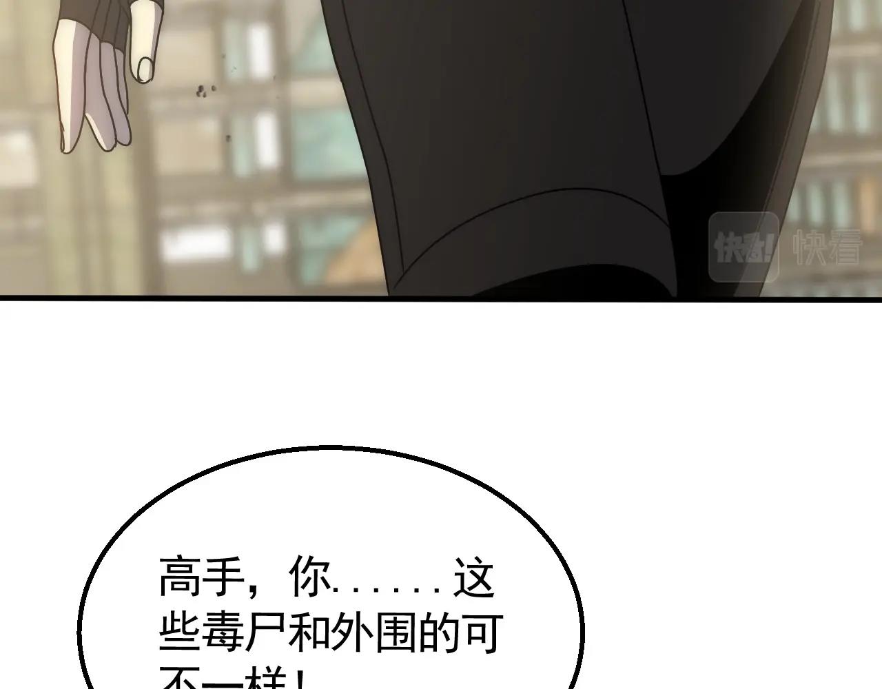 第32话 谁才是高手？91