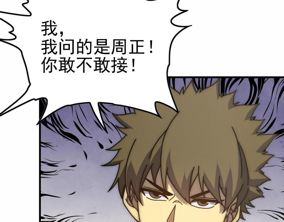 第144话 开搞！110
