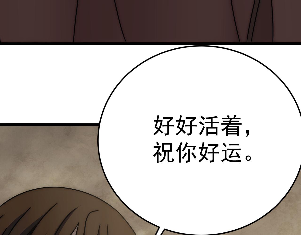 第126话 狩猎刀锋蜘蛛王43
