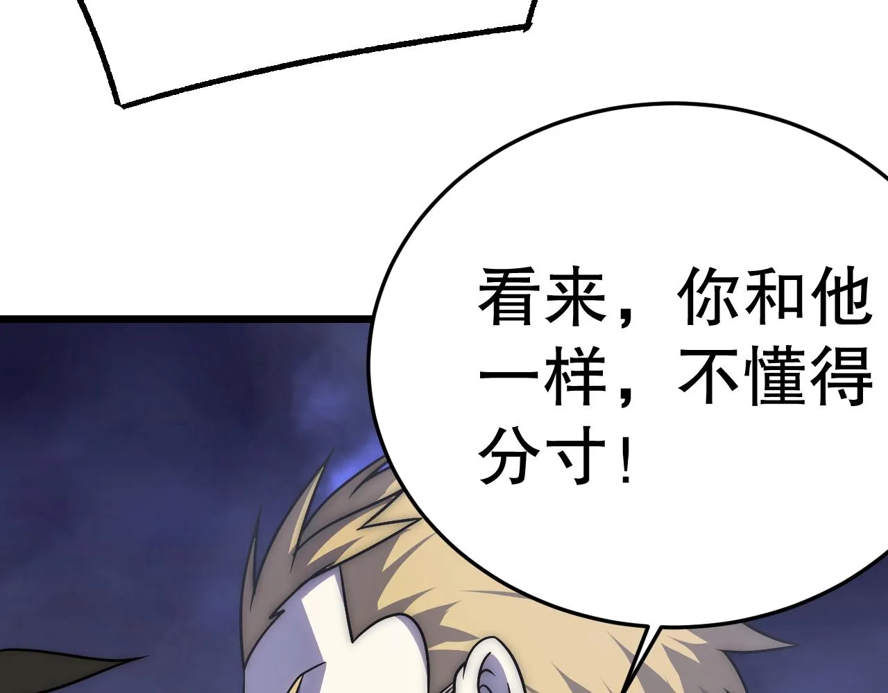 第162章：亚洲之星的陨落132