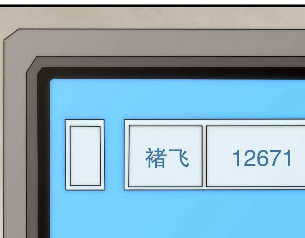 第143话 战神云集！12