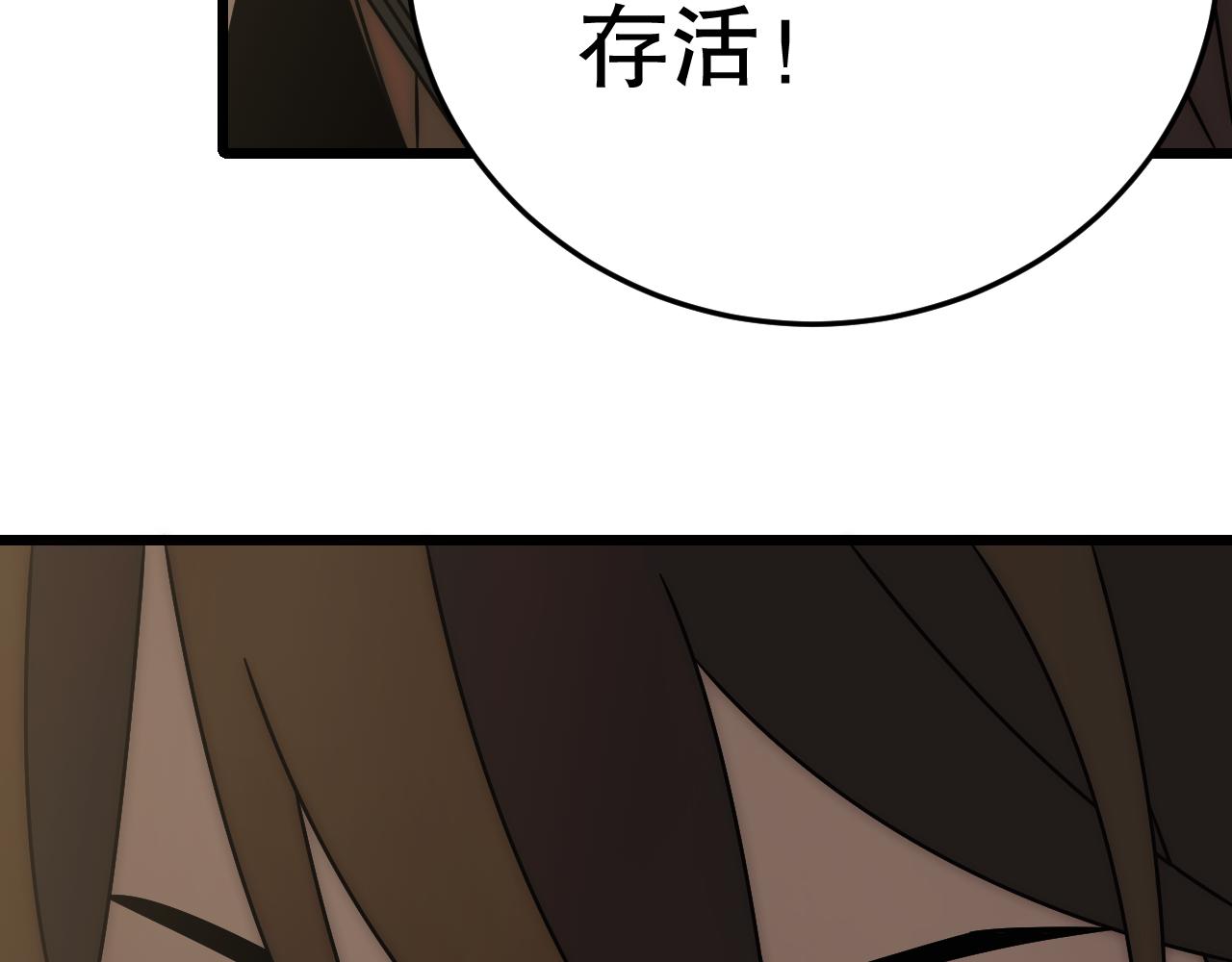 第129话 击杀蜘蛛王82