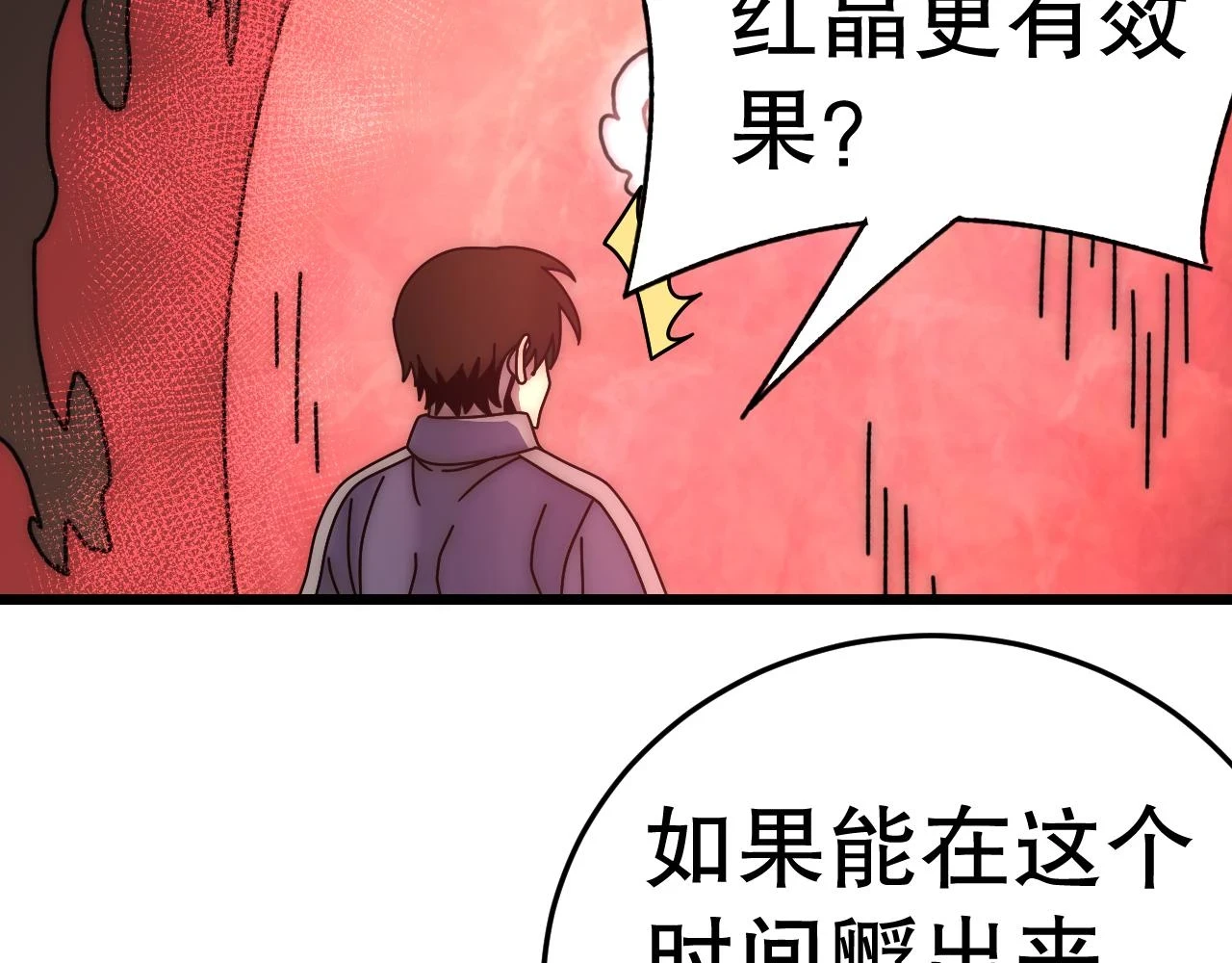 第135话 成功晋升战神级128
