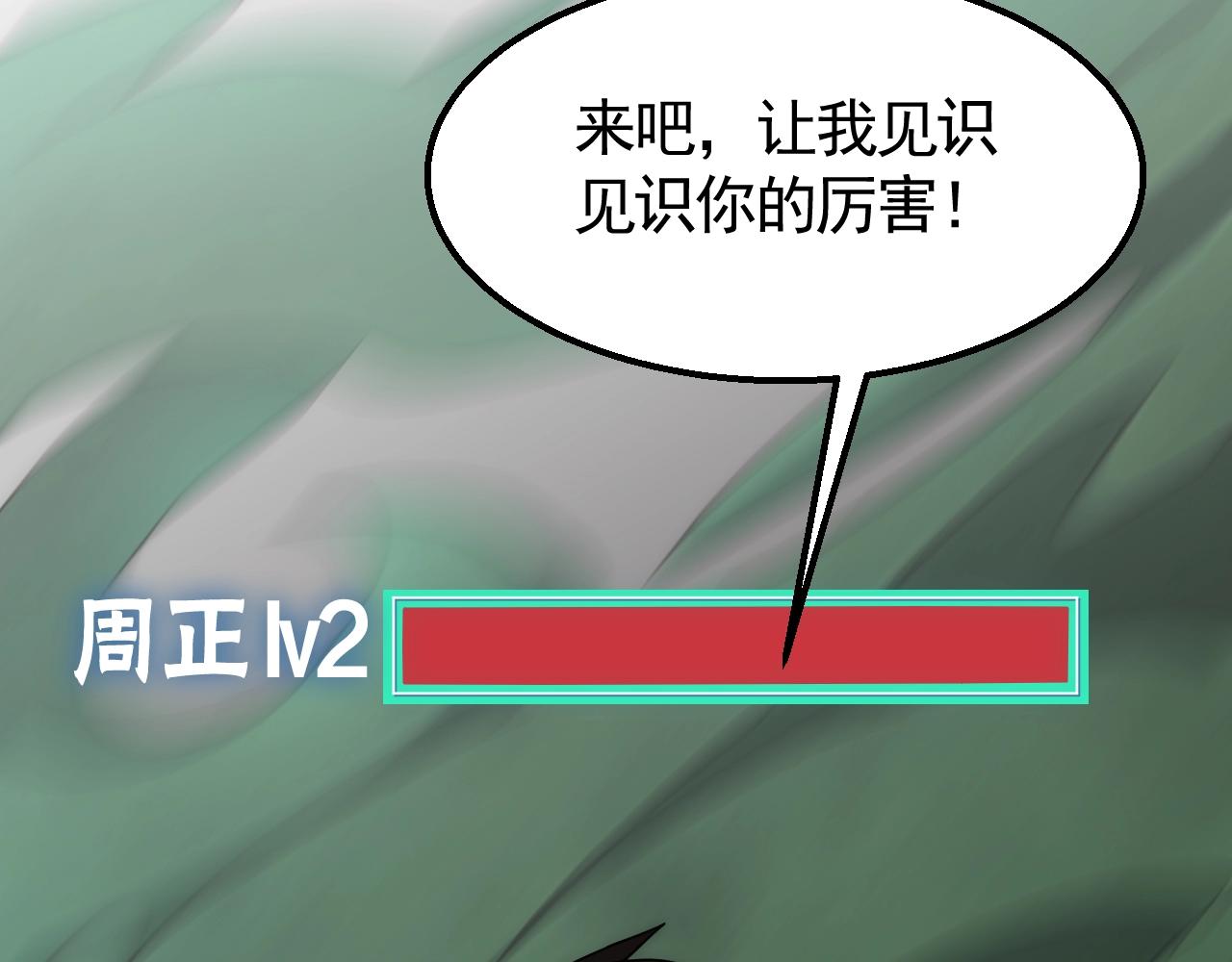 29话 没兴趣！32