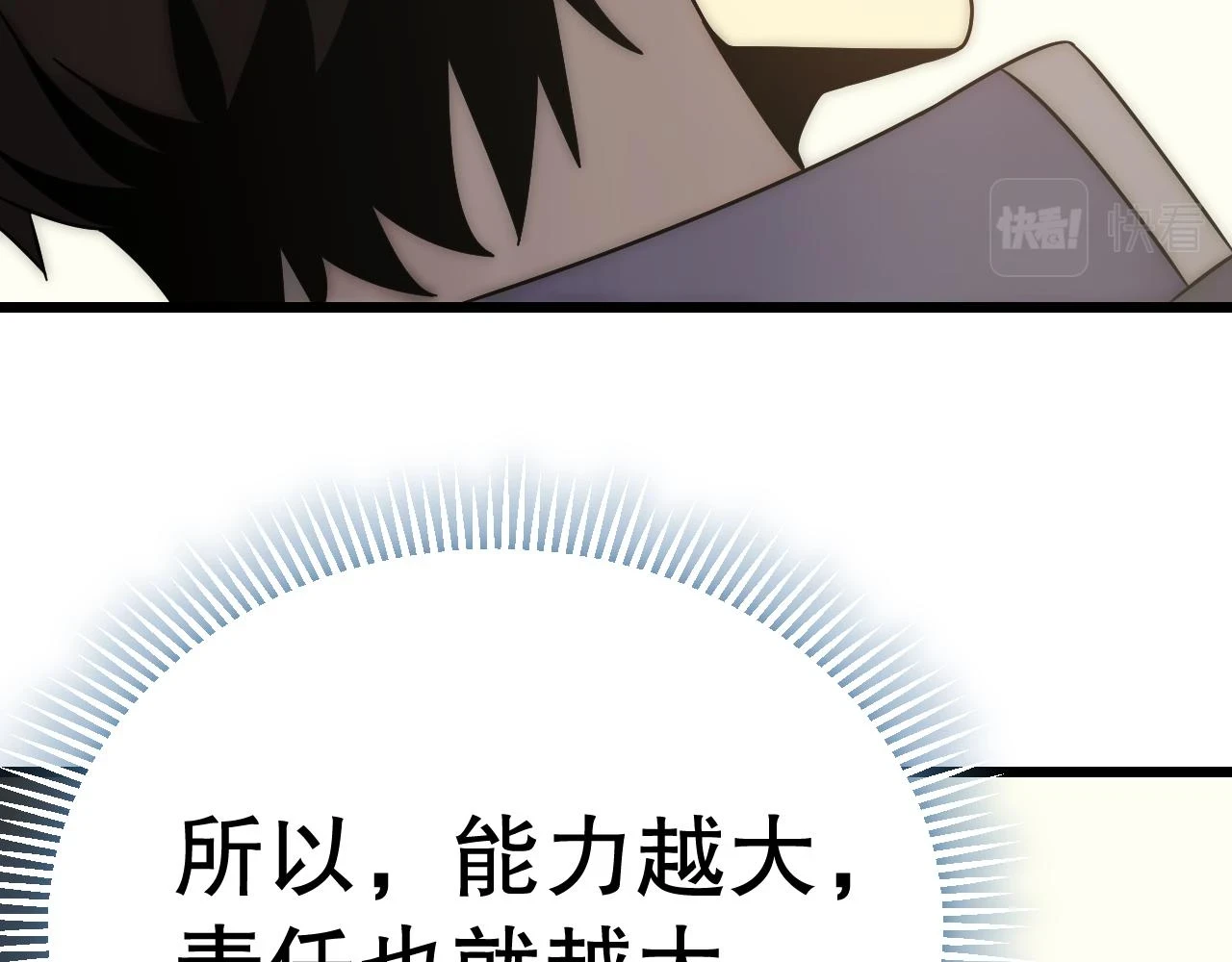 第135话 成功晋升战神级95