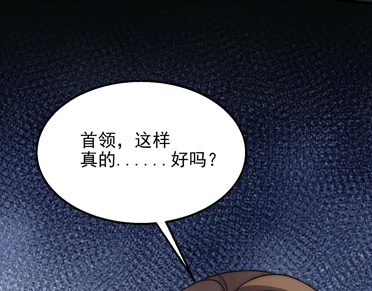 第18话 末世之星81