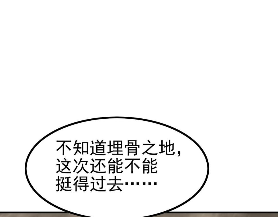第140话 血战埋骨之地47