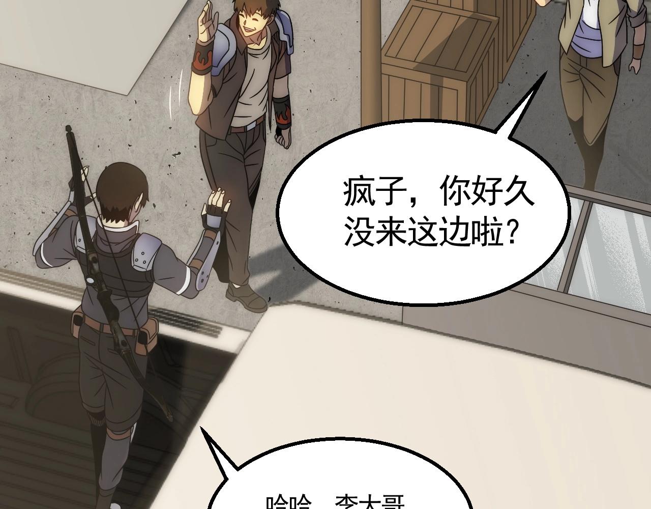 第32话 谁才是高手？9