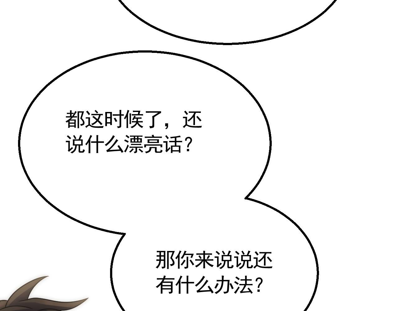 第60话 毒尸陷阱63