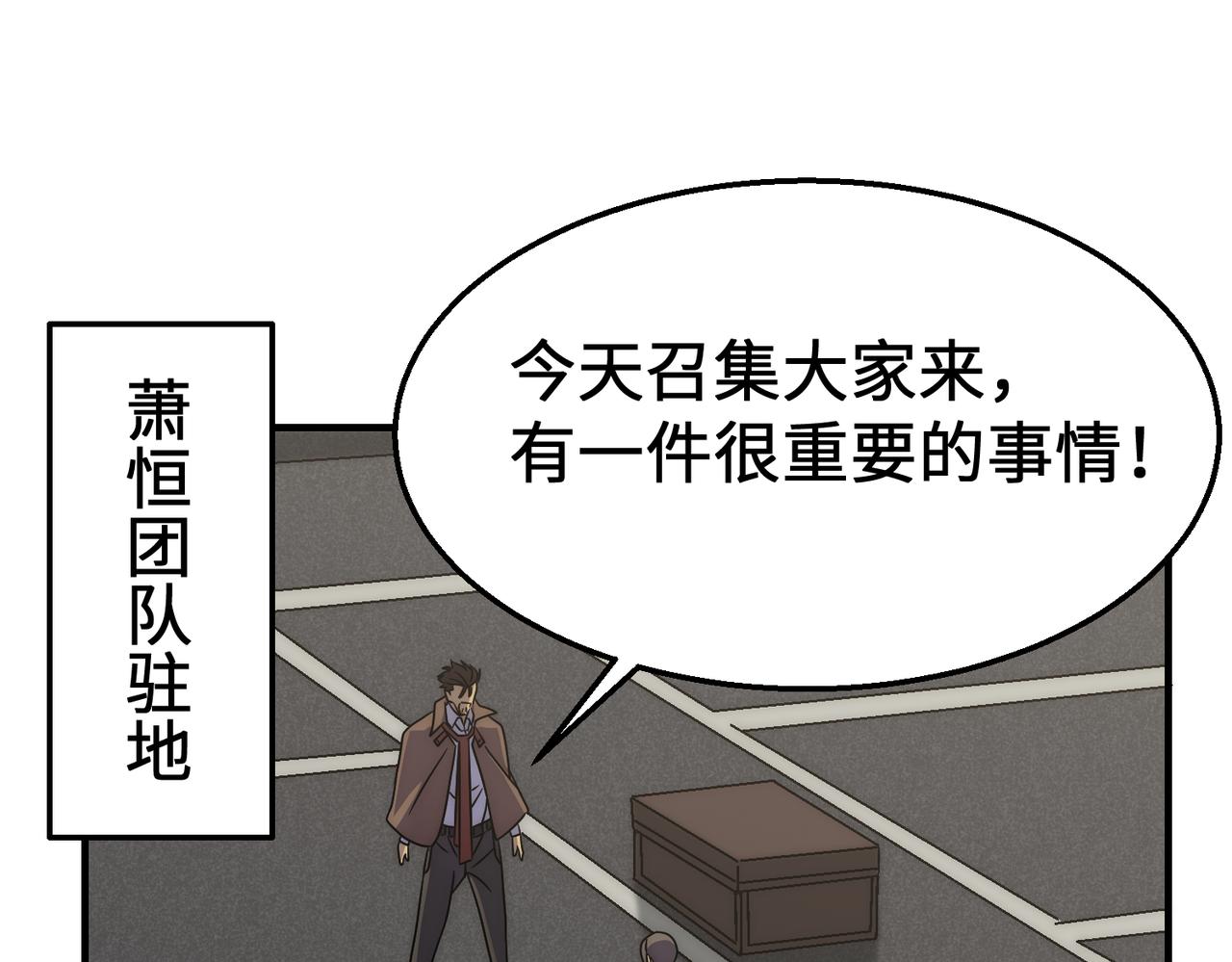 第76话 发财大计32