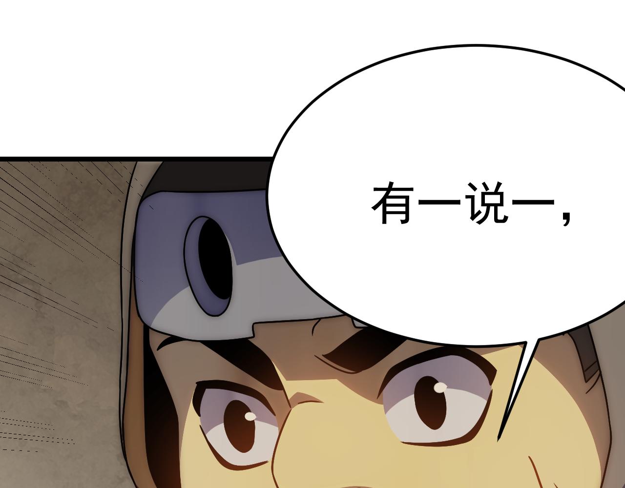 第102话 龙蛇窟70