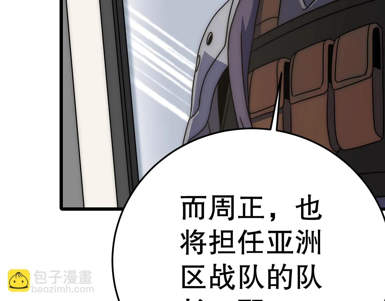 第159章：你敢阴我？90