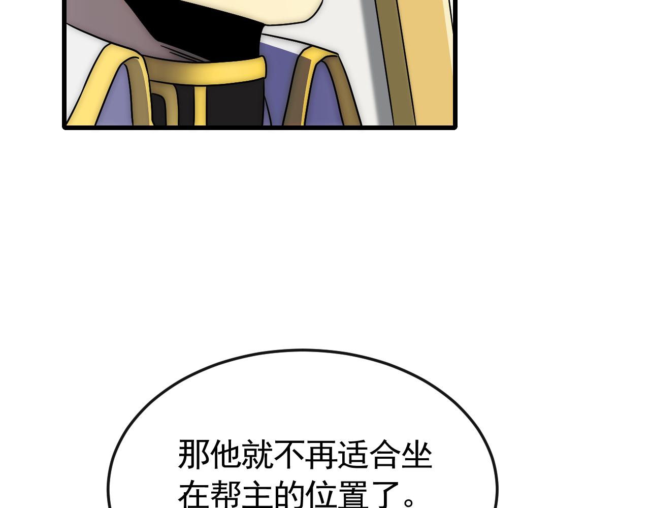 第84话引蛇出洞43
