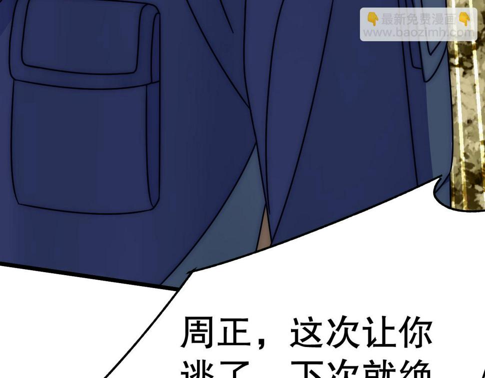 第150话 路走窄了！50
