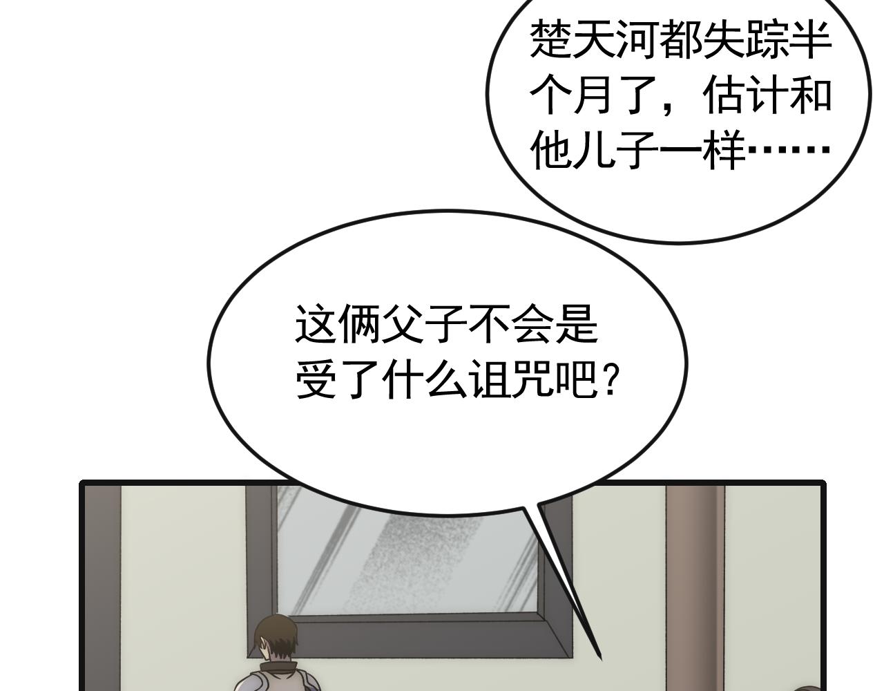 第85话初升七段武者5