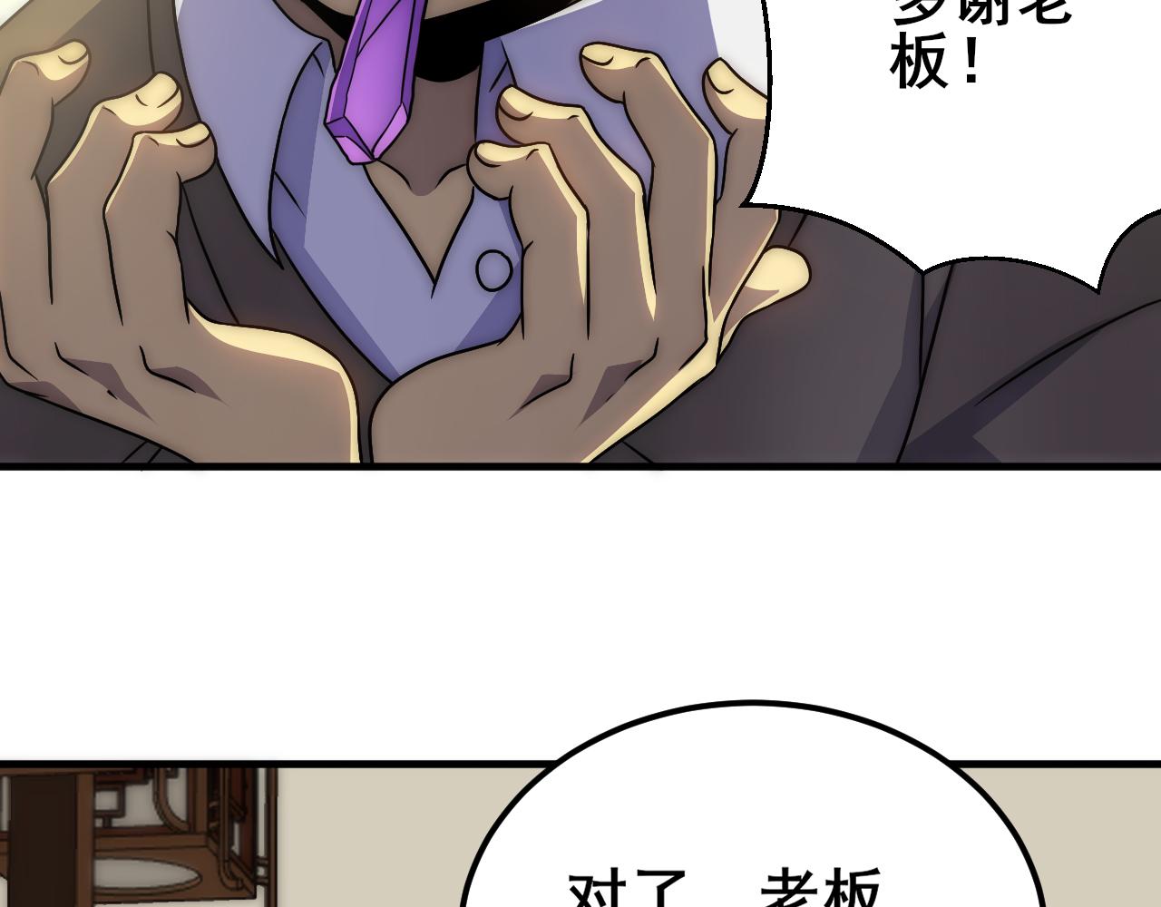 第104话 心生一计74
