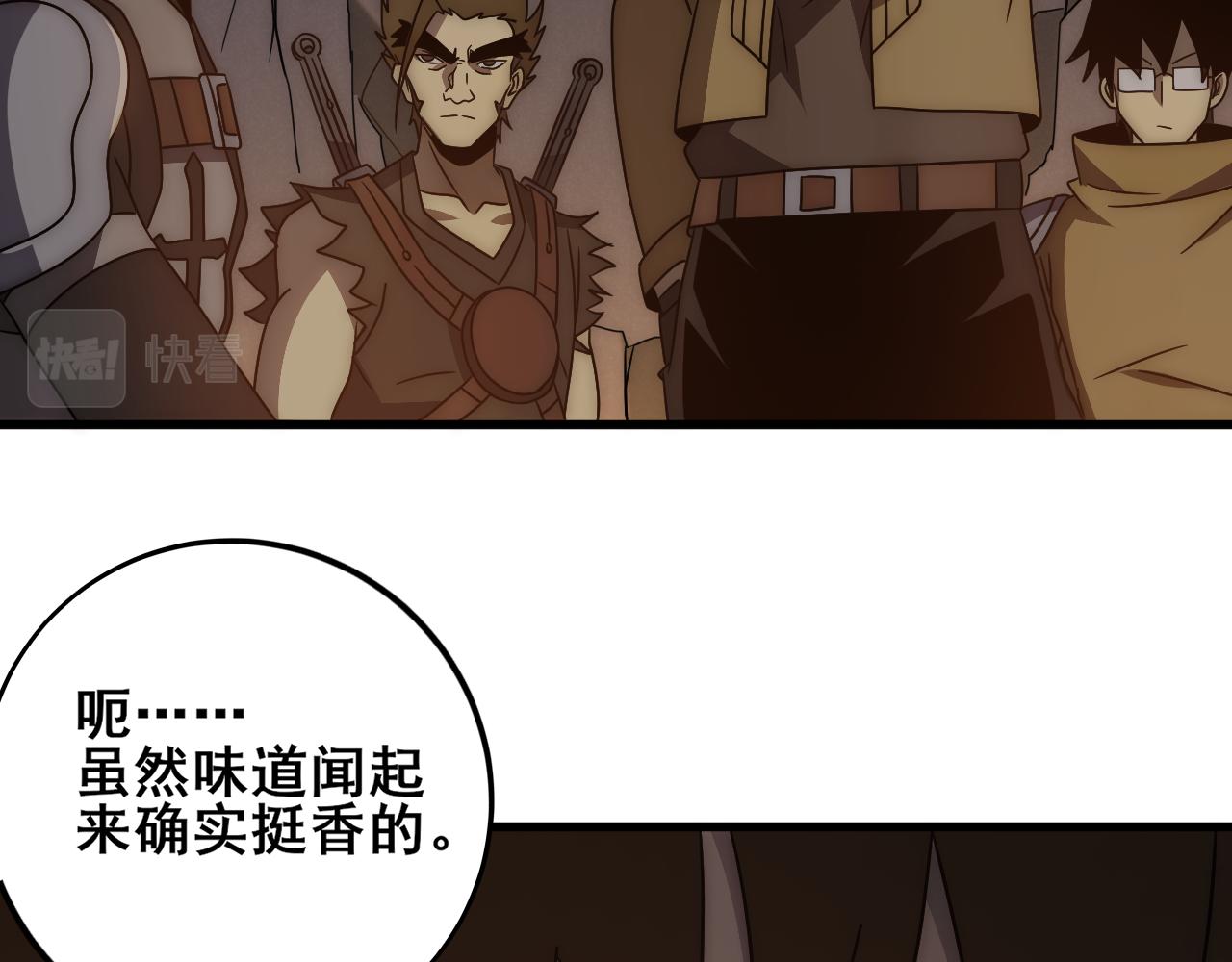 第108话 击杀黑钳蚁55